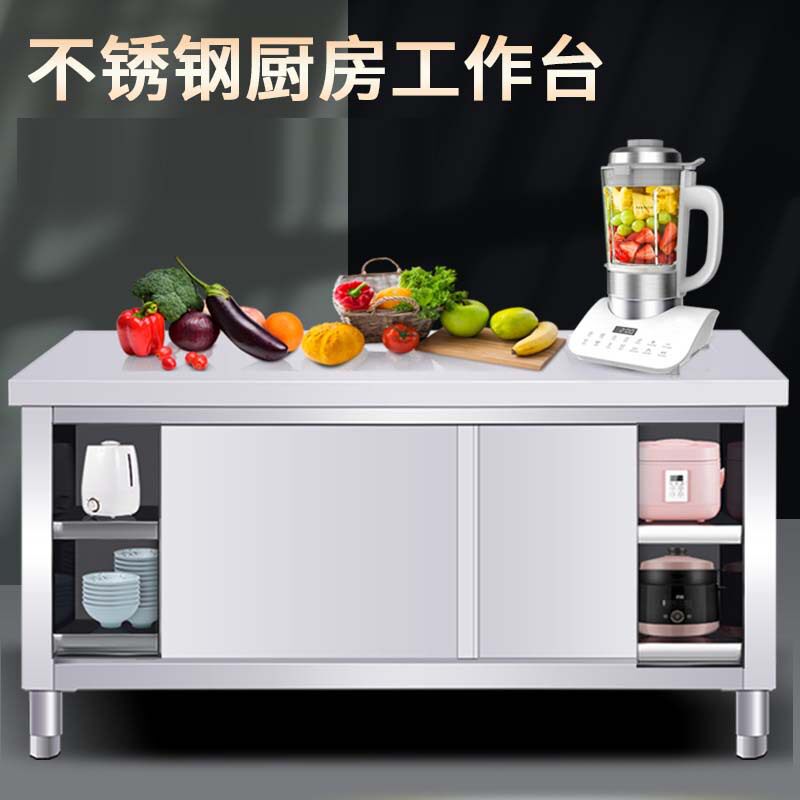 不锈钢推拉门白钢工作台碗碟柜厨房打荷台操作台案板