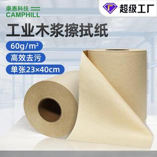 生产工业擦拭纸L30R全木浆纤维大卷式 机台除油高洁净无尘纸