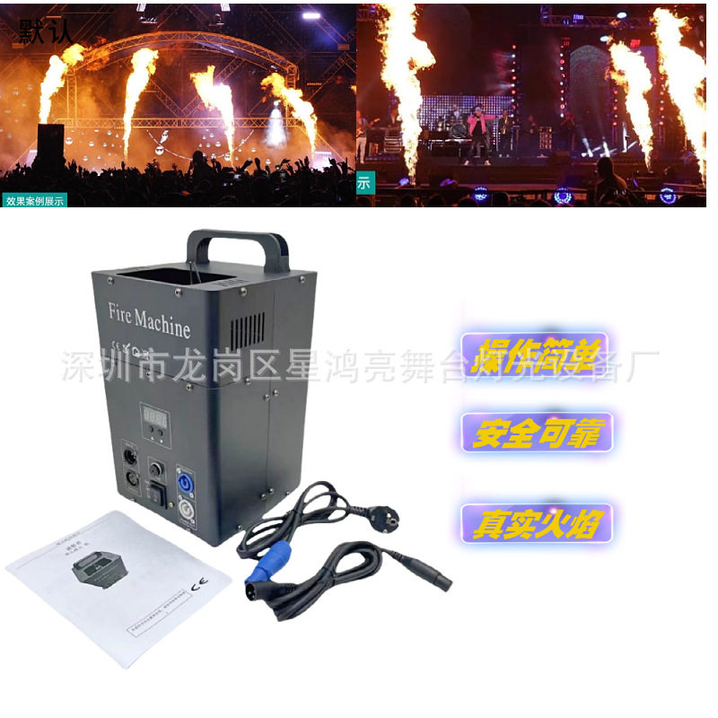 舞台单头喷火机火焰机DMX512酒吧演出婚庆舞台气氛道具舞台灯光