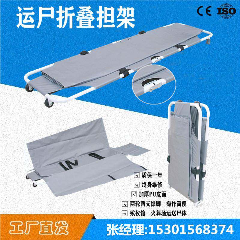 钢管折叠担架PU皮面简易二折叠担架尸体担架殡仪馆火葬场用品