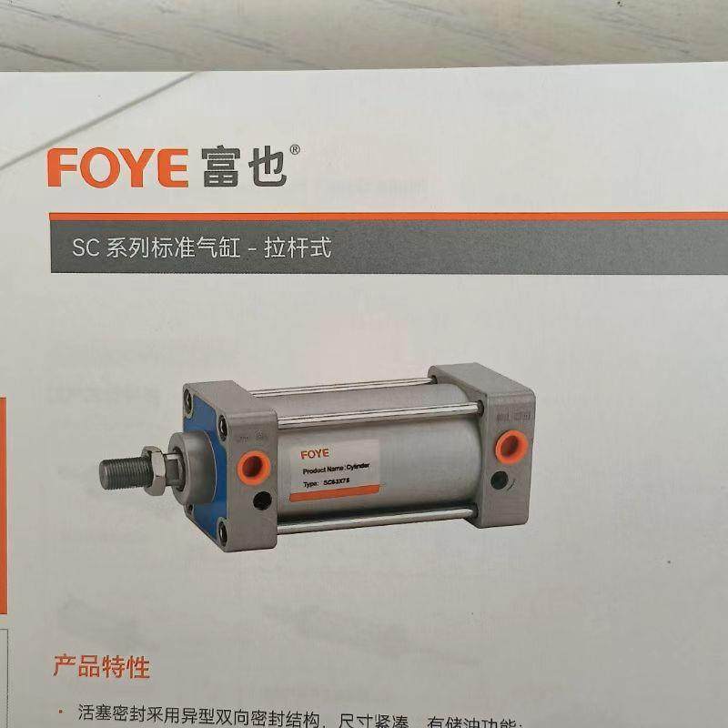富也SCDSCJ双轴复动型拉杆式气缸可调行程不附磁石/可附磁石,纺织面料/辅料/配套,纺织机械配件,淘宝优惠券,粉丝福利购,淘宝优惠卷