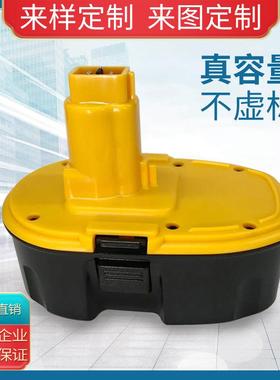 适用的伟Dew7.2V-18VDC9310DC90962A镍电充电器