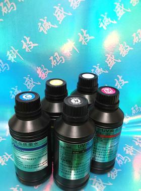 江苏兼容打印DX57代喷头XP600TX800平板打印机uv防水墨水500ml