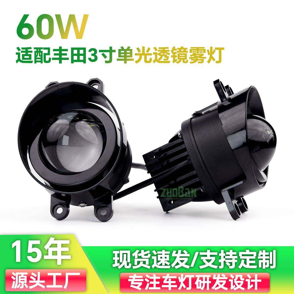 适用丰田前雾灯3.0寸LED聚光透镜雾灯单光雾灯led雾灯,畜牧/养殖物资,畜牧/养殖器械,淘宝优惠券,粉丝福利购,淘宝优惠卷