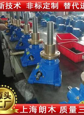 朗木丝杆升降机SWL1T2.5T5T升降机螺母升降机涡轮丝杆升降机