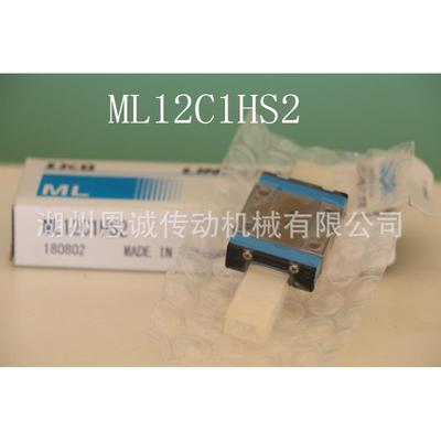 IKO牌滑块ML12MLC7MLG7ML9MLG9MLC9ML20MLC20MLG20