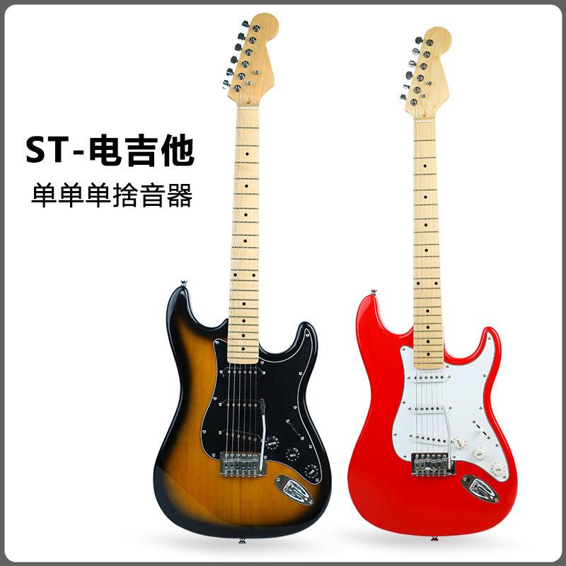 WINLY电吉他ST520套装专业级ST单摇系列入门初学者进阶家驹款学生