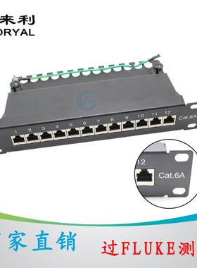 超六类配线架12口Cat.6a配线架网络架PatchPanel配线架