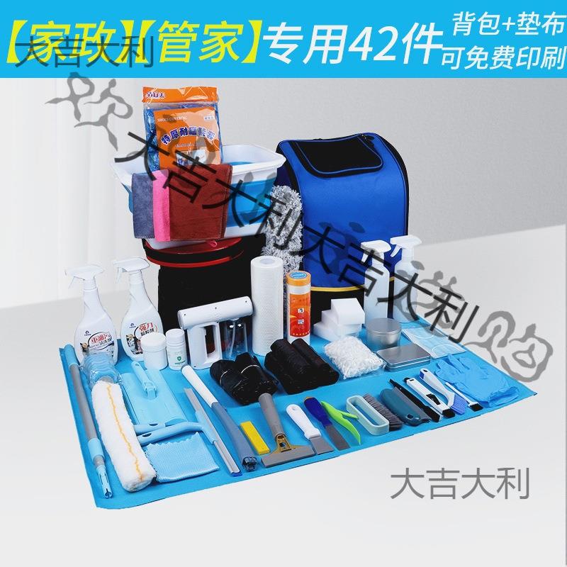 开荒保洁工具套装家政保洁工具包用品开荒广告大全全套擦玻璃
