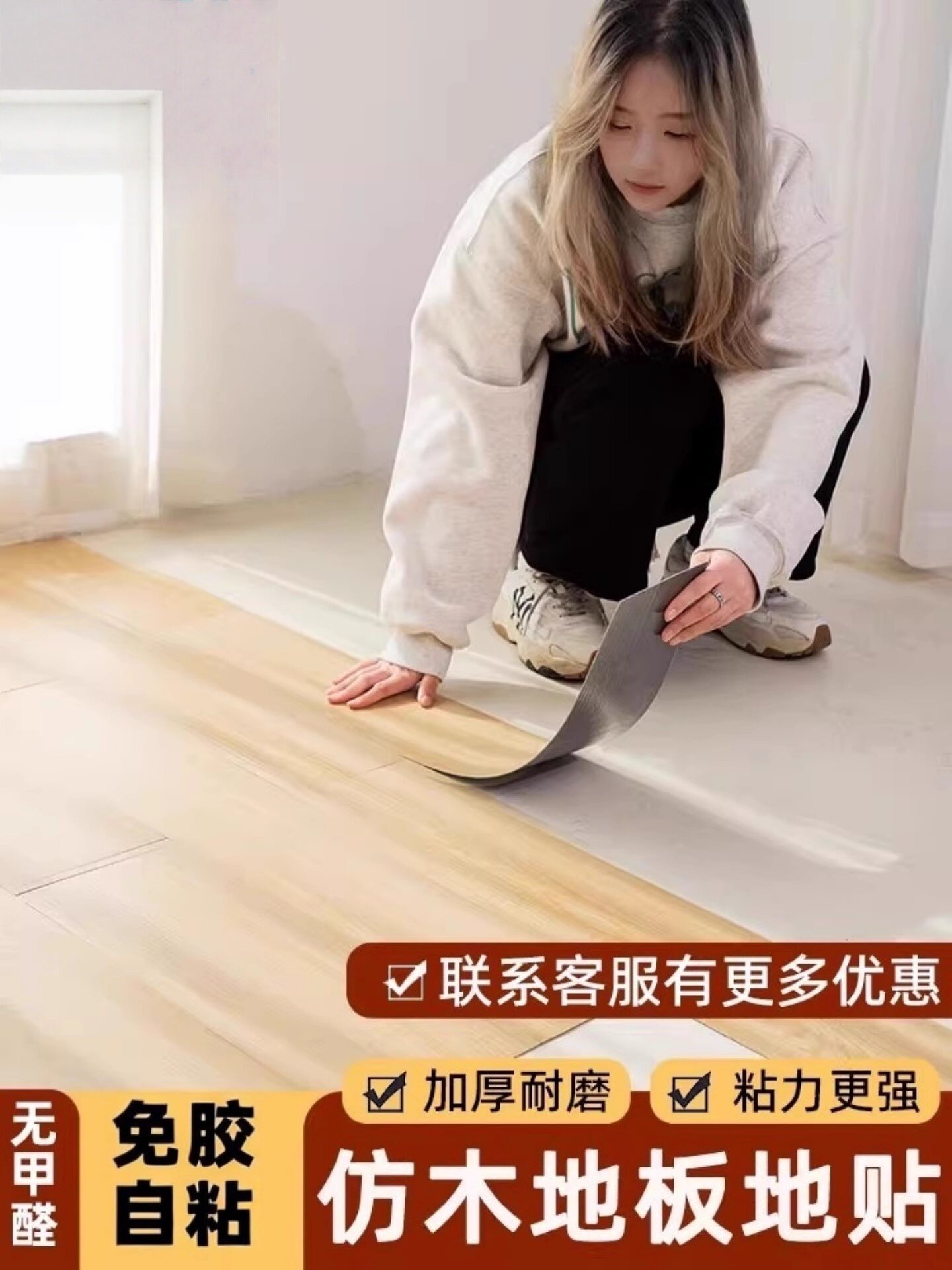 PVC仿木纹地板贴自粘自己铺家用地板革地面翻新改造加厚耐磨防水