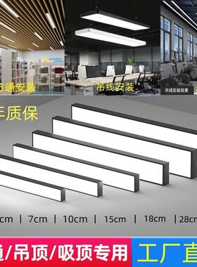led长条灯办公灯教室超市长方形吊灯店铺长条一字一件起批