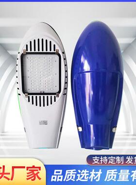 led路灯头户外防水新农村超亮路灯杆220v新星火炬飞机道路灯头LD1
