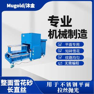 一机三用镜面抛光机不锈钢平面抛光机雪花砂拉丝机五金配件抛光机