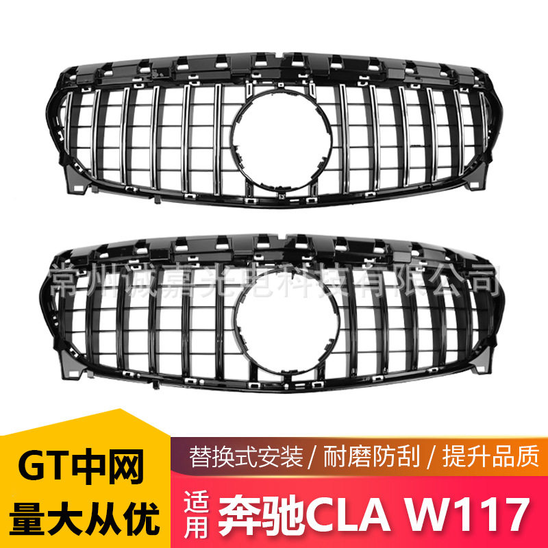 适用于奔驰CLA级W11713-19奔驰中网CLA前格栅奔驰改装GT汽车中网