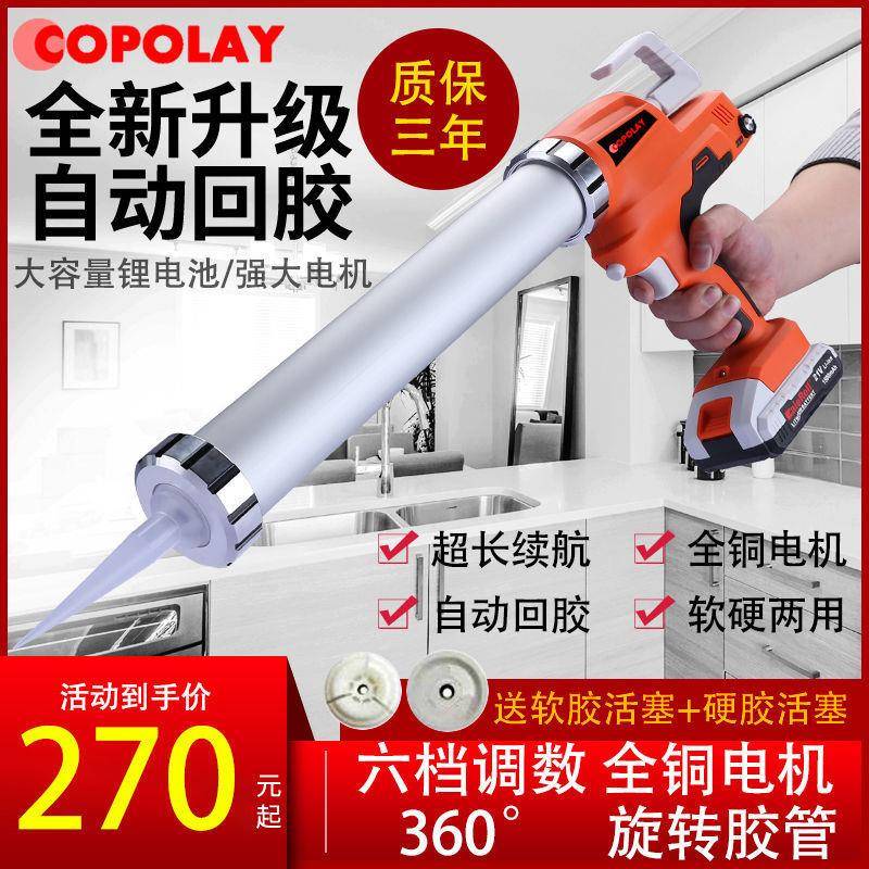 科博锐电动打胶枪玻璃门窗幕墙结构密封胶美缝枪彩砂枪充电打胶机