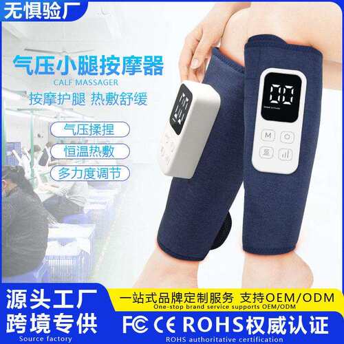 EMS多功能腿部按摩器气囊发热振动气压揉捏调节恒温热敷美腿仪