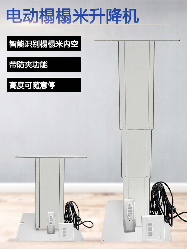 榻榻米升降器电动遥控家用升降桌子茶几日式地台升降机自动升降台