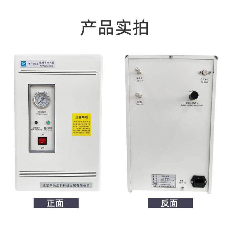 北京中兴汇利GA-2000A空气发生器空气源气相色谱仪用,畜牧/养殖物资,畜牧/养殖器械,淘宝优惠券,粉丝福利购,淘宝优惠卷
