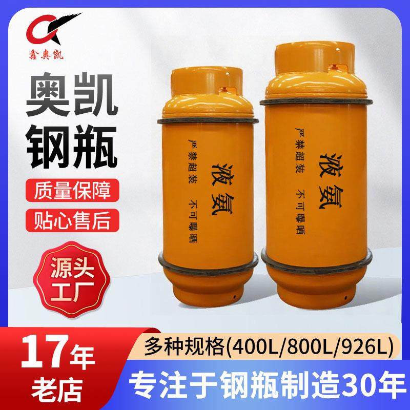 400L工业用液氨钢瓶钢质接气瓶气罐,畜牧/养殖物资,畜牧/养殖器械,淘宝优惠券,粉丝福利购,淘宝优惠卷