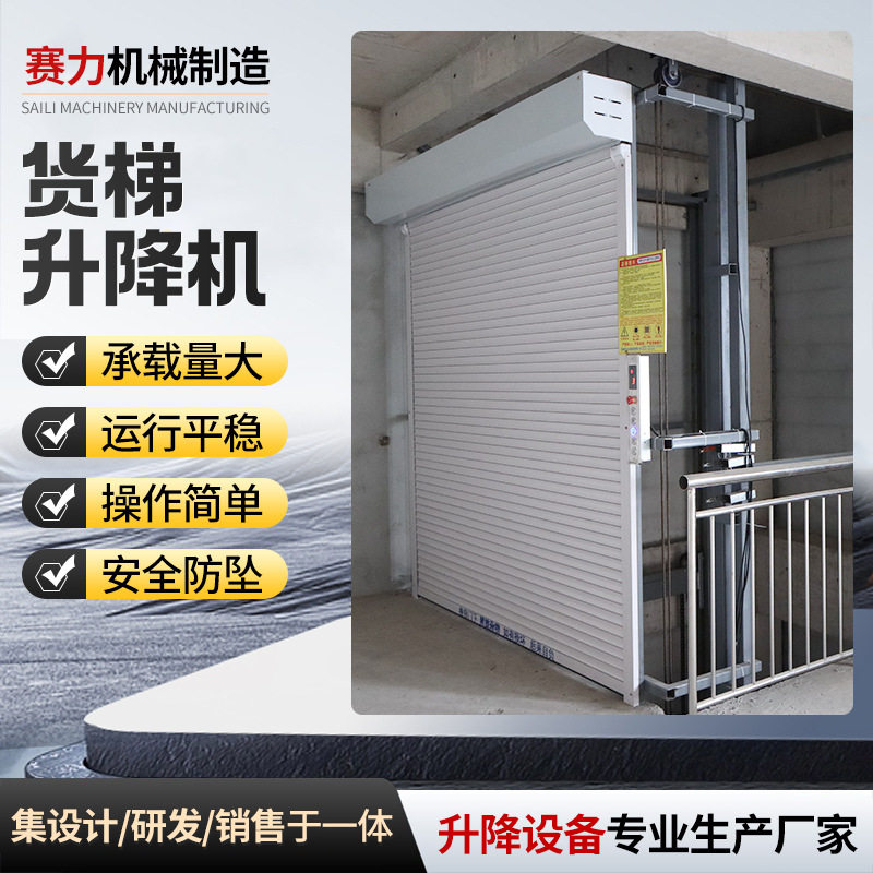导轨式货梯升降机电动液压简易链条升降机工厂房导轨式升降货梯