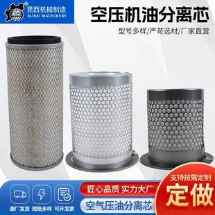 空压机油分芯545 520油气分离滤芯螺杆空压机滤芯过滤空压机
