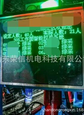 矿井口防爆LED全彩屏副井口LED信息显示屏尺寸可选信息屏