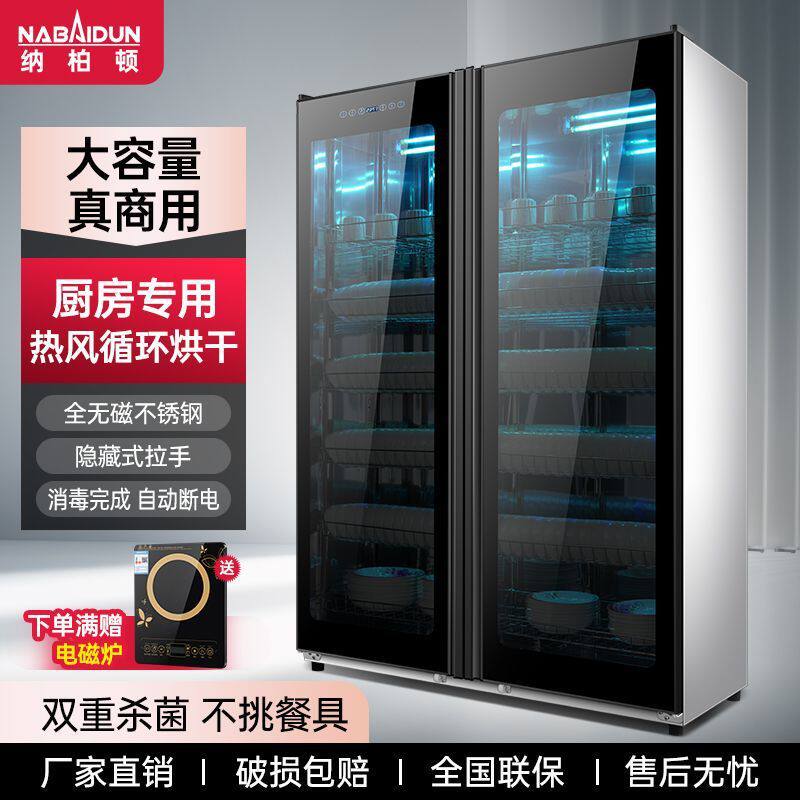 柜商用大型不锈钢双开门全自动大容量食堂饭店餐具保洁碗柜