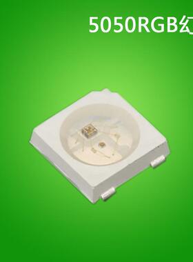 WS2812B灯珠内置驱动IC可编程贴片5V四脚5050RGB幻彩LED贴片灯珠