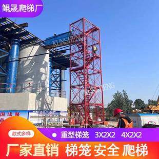 2025年新款梯笼爬梯高墩建筑施工通道组装式防护钢梯封闭梯笼