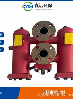 鑫远供应双筒回油过滤器SRLF-110*10选材优良产地直发