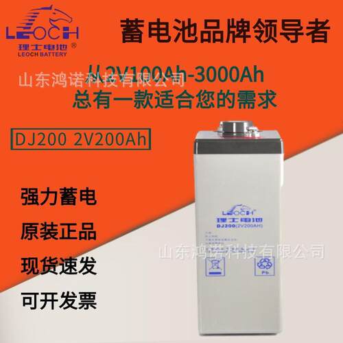 理士蓄电池DJ200 2V200AH用于通信电力UPS直流屏电源专用储能