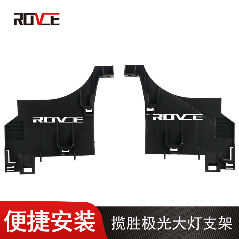 适用于2012-2019路虎揽胜极光大灯支架前杠支架L538LR044484/