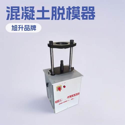 土工试件专用水平仪测试试验仪器仪表液压/电动混凝土脱模