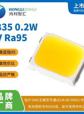 鸿利28350.2W白光LED灯珠鸿利光电2835白光2835H42195显指