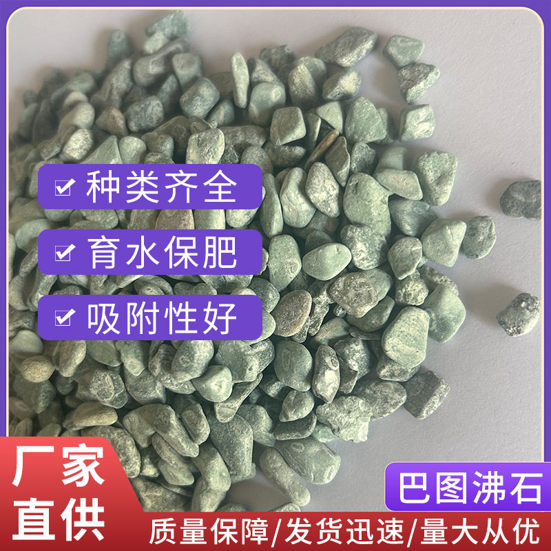 水洗石天然雨花石洗米石头水磨石材料胶黏石米粒小碎石颗粒沸石