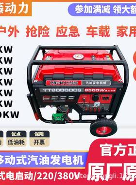 伊藤动力5KW汽油发电机YT6500DC-2/YT6500DCE3-2三相电启动380v电