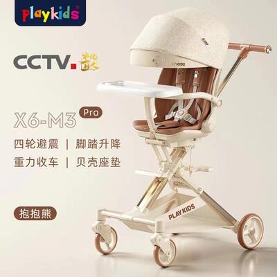 playkids普洛可高景观遛娃神器轻便可折叠婴儿推车X6-3-M3pro推车