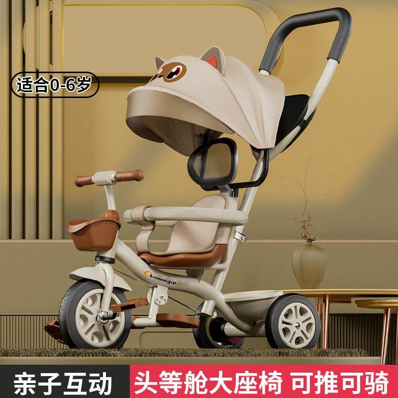 贝星奇儿童三轮车脚踏车可推可骑宝宝婴儿自行车1-3-6小孩手推车,纺织面料/辅料/配套,纺织机械配件,淘宝优惠券,粉丝福利购,淘宝优惠卷
