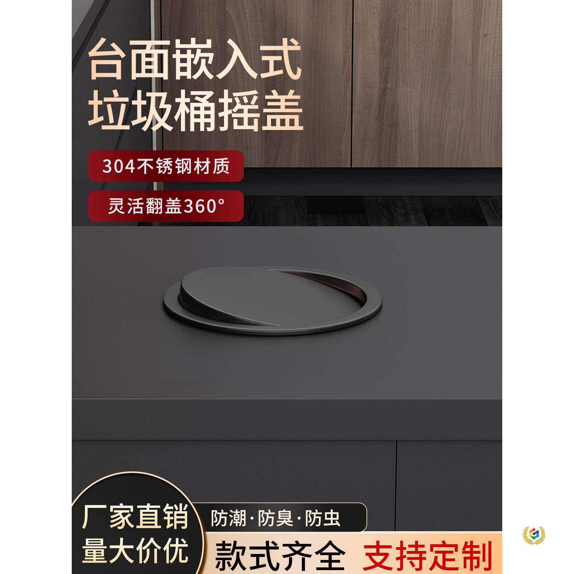 嵌入式洗手台面盖子摇盖家用吧台不锈钢垃圾桶厨房橱柜圆形翻盖桶
