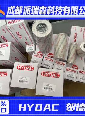 贺德克玻纤油滤芯0110D0100N液压油过滤设备油除杂质