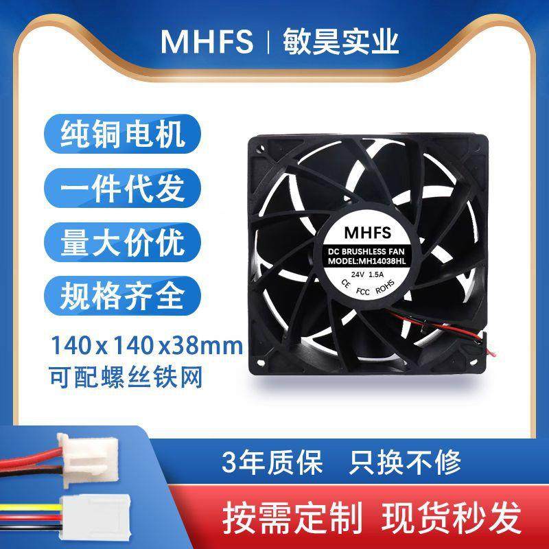 14038直流散热风扇充电桩服务器14cm含油滚珠大风量静音工业风扇,畜牧/养殖物资,畜牧/养殖器械,淘宝优惠券,粉丝福利购,淘宝优惠卷