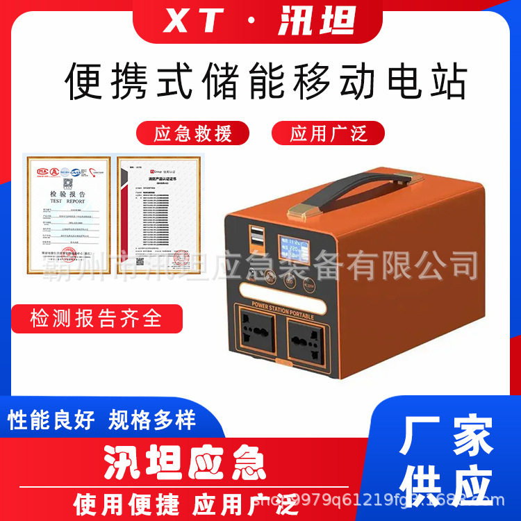 便携式储能移动电站户外应急220V小型供电器自驾游车载应急电池