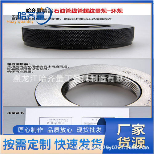 哈尔滨管线量规哈尔滨管线管环塞规哈量管线量规哈量螺纹规
