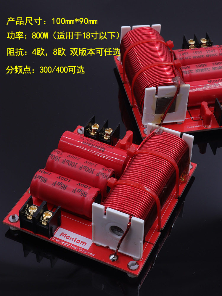 无源低音炮分频器超低音超重低音发烧纯低音分频音响音箱
