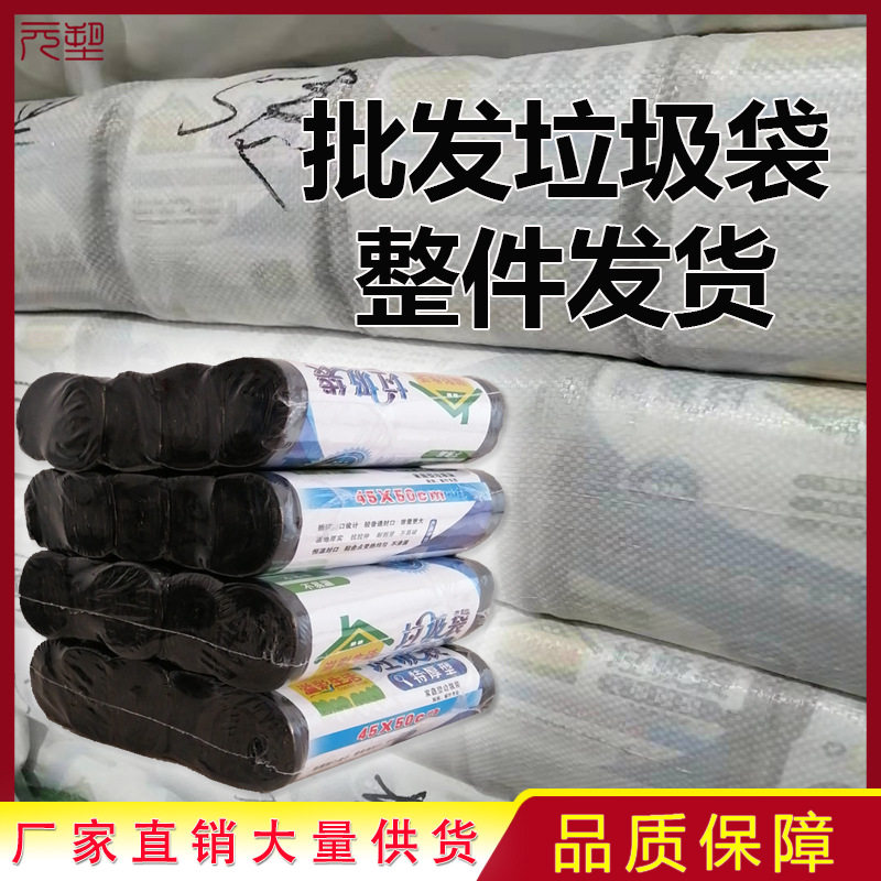 酒店加厚家用宾馆办公室垃圾袋一次性黑色塑料袋整件发货实惠装