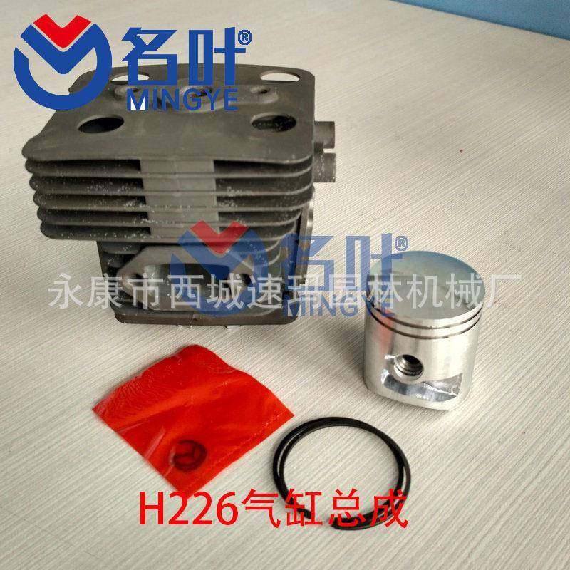 名叶直销H445-450汽缸油锯气缸油锯配件配件,纺织面料/辅料/配套,纺织机械配件,淘宝优惠券,粉丝福利购,淘宝优惠卷