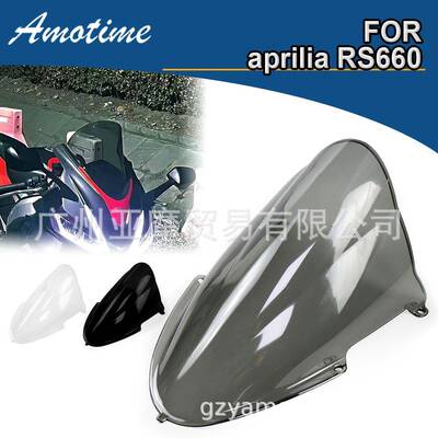适用阿普利亚ApriliaRS660改装竞技风挡加高前挡风板导流配件