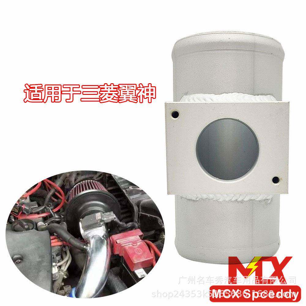 直销汽车进气改装翼神蓝瑟铝合金空气流量计法兰底座