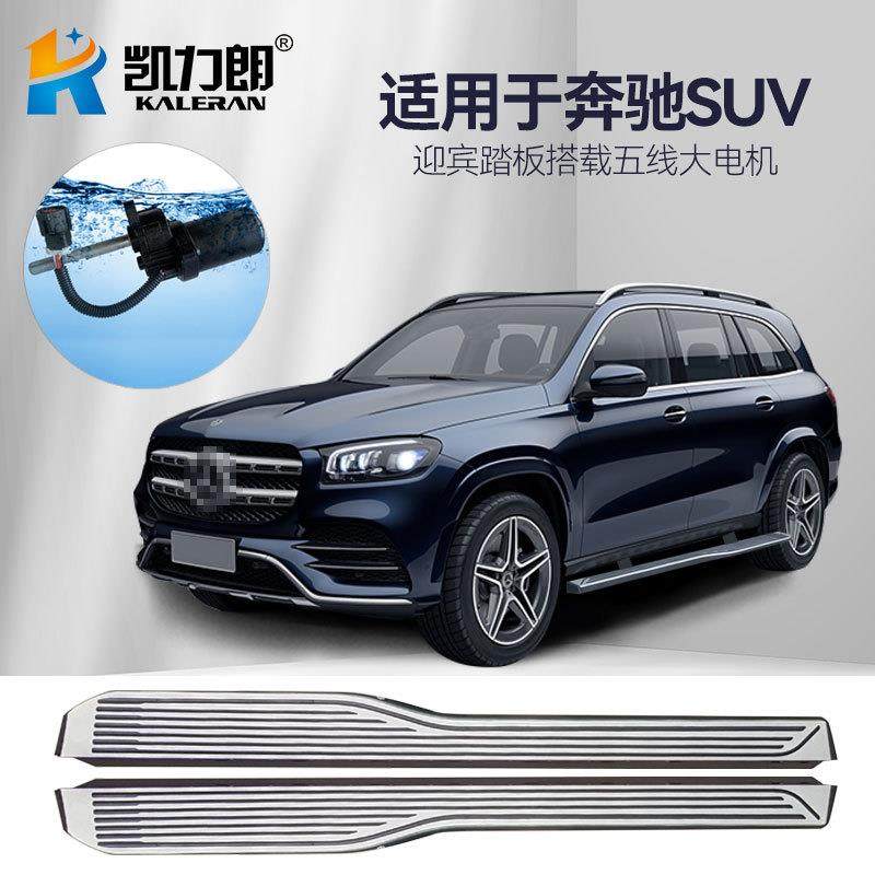 适用于宝马X7X5X5L换侧裙款电动踏板汽车脚踏板改装配件
