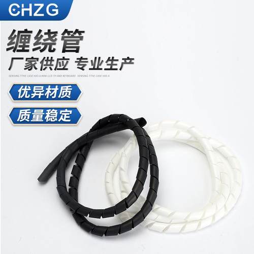 电线保护套电脑线收纳整理束线现货供应电线整理包线管